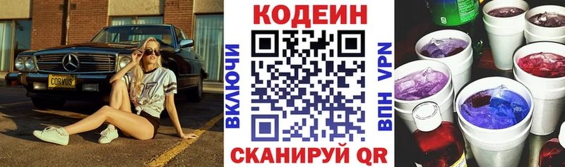 цены наркотик  Кисловодск  Кодеин напиток Lean (лин) 