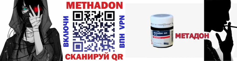 МЕТАДОН белоснежный  Кисловодск 
