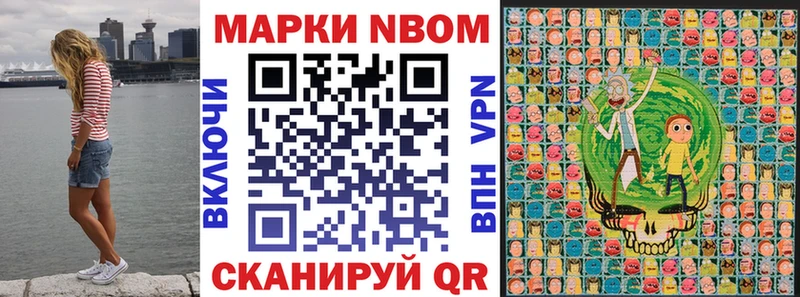Марки NBOMe 1,5мг  Кисловодск 